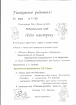 афиша 2014 май